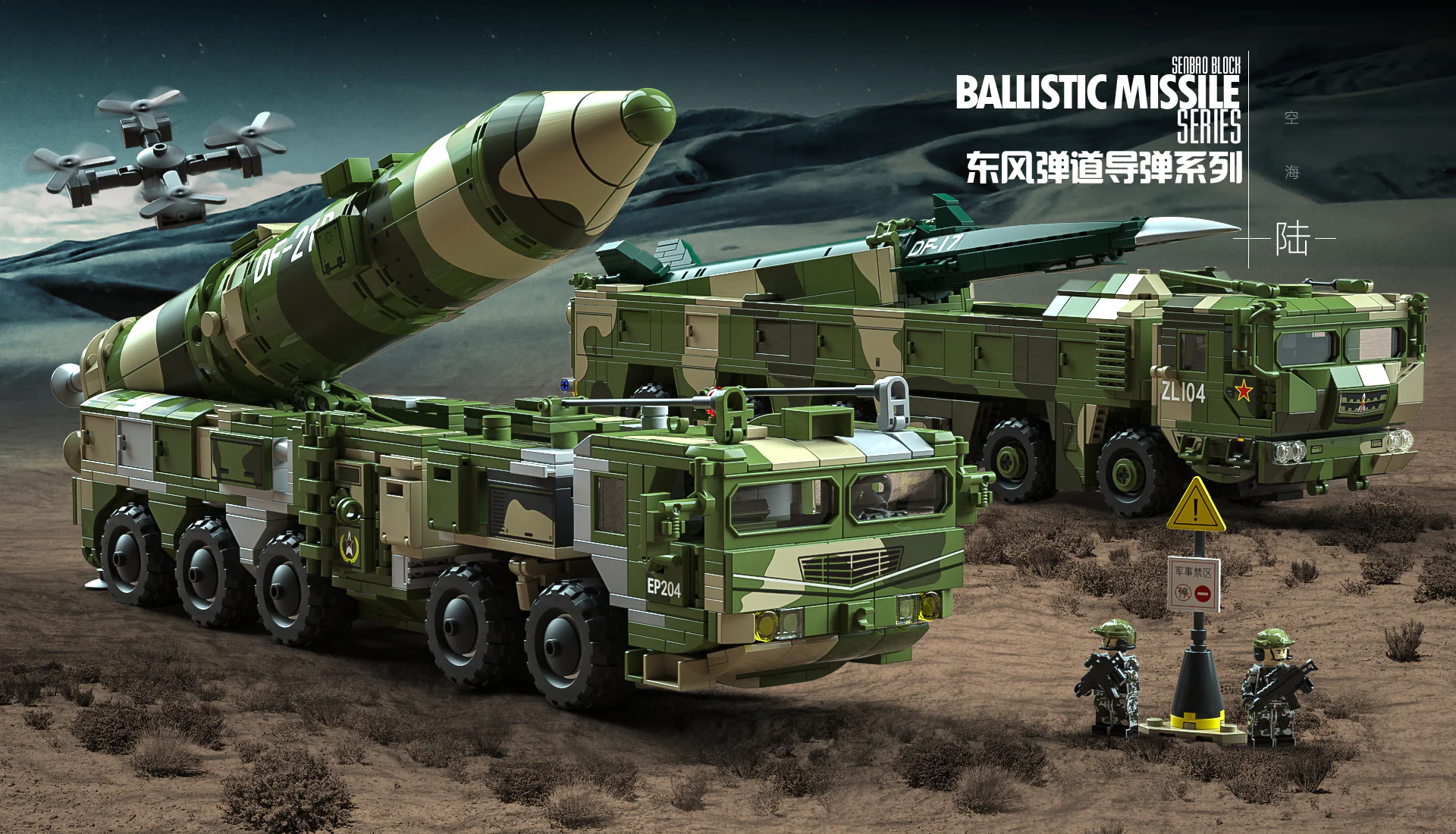 EAST WIND 21D - ANTI-MARKET BALLISTIC MISSILE 森宝 SEMBO 105795 image 1