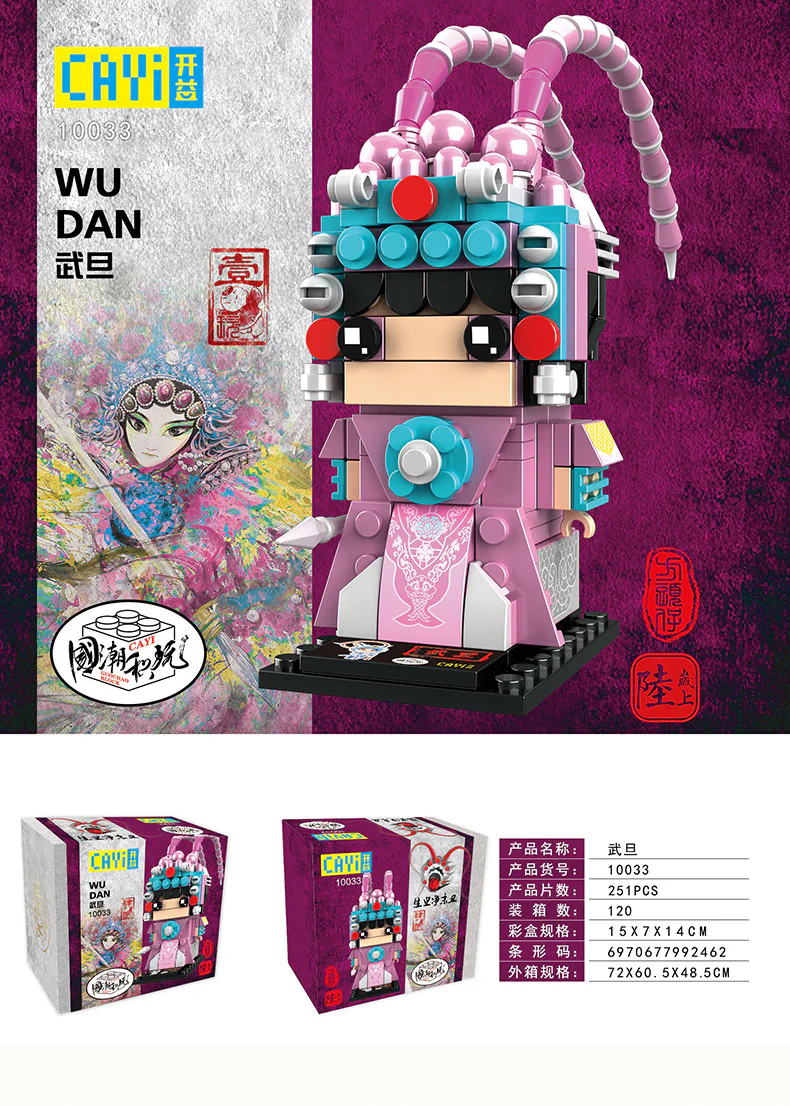 Peking Opera Wu Dan 开益 CAYI 10033