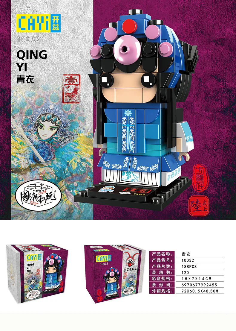 "Chinese National Opera: Peking Opera's Green Robes" 开益 CAYI 10032 image 1