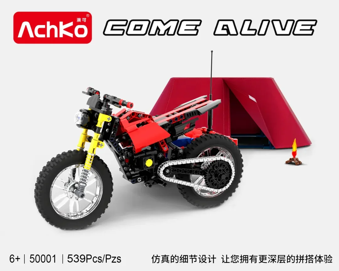 Camping motorcycle 澳可 AchKo 50001 image 1