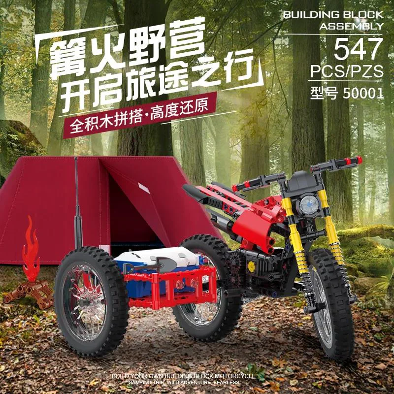 Camping motorcycle 澳可 AchKo 50001 image 2