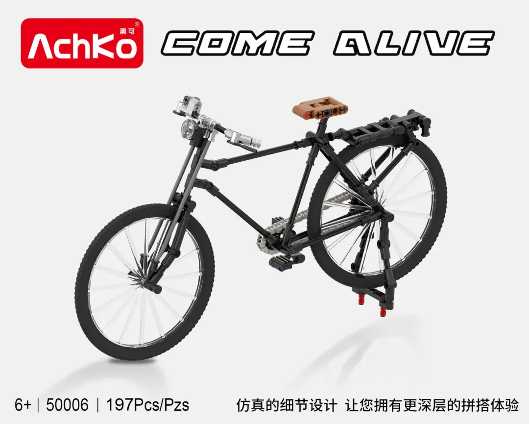 Cycling type 28 澳可 AchKo 50007 image 1