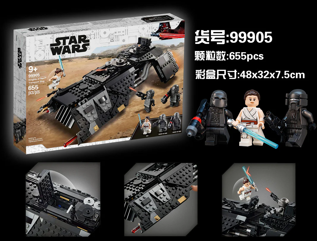 Rong Samurai transport ship 无牌 99905 image 2