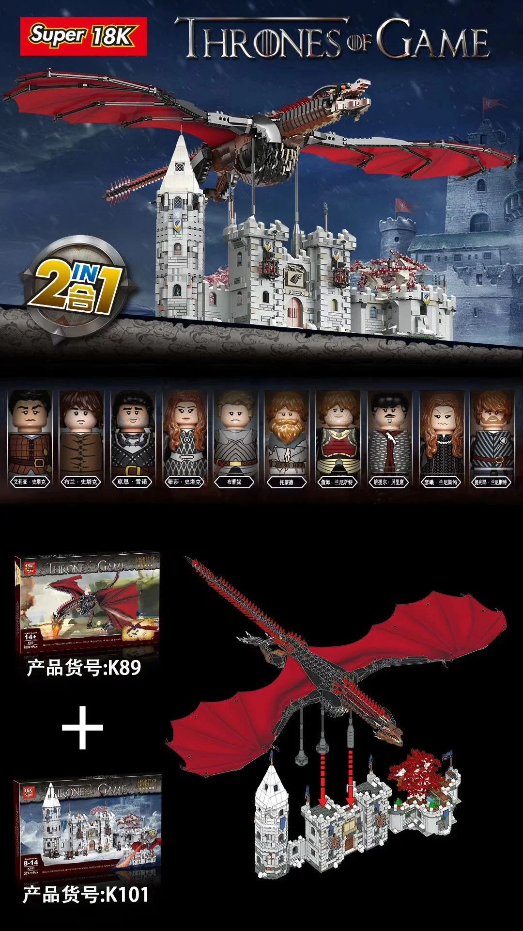 Power and Game: Winterfell Super 18K K101 image 1