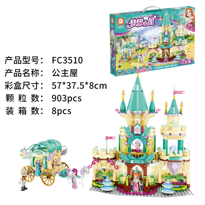 Dream House: Princess House 方橙积木 Forange FC3510 image 1