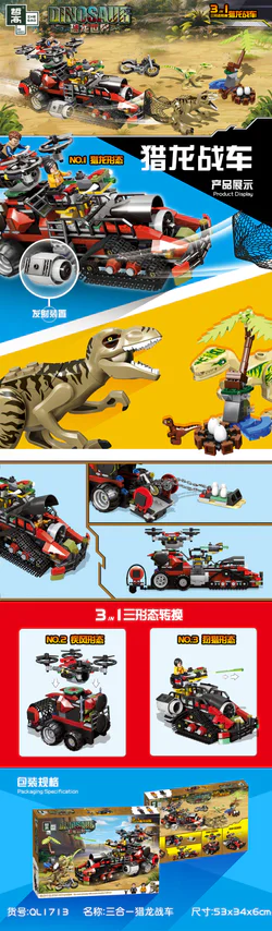 Dinosaur World: Triple Dragon Hunting Vehicle