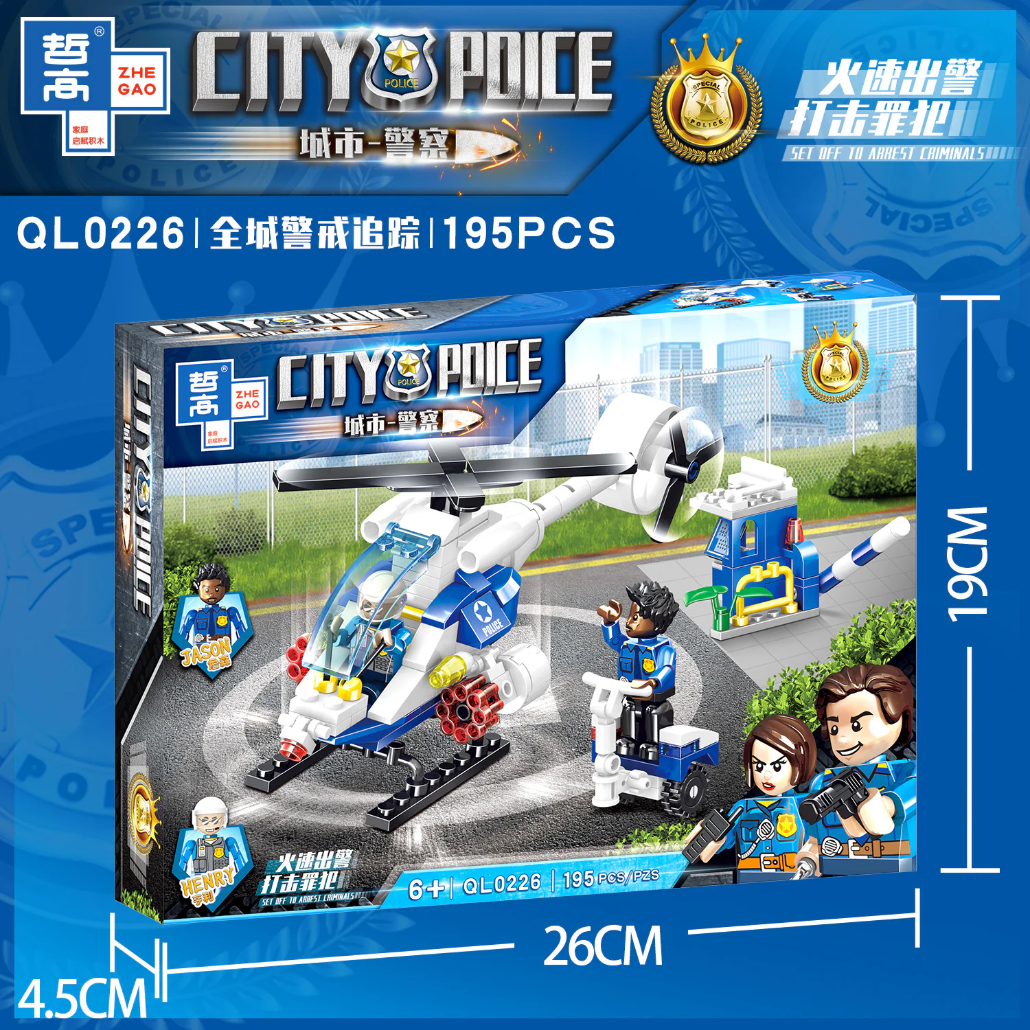 Urban Police: Citywide Security Tracking Section 4 哲高 ZHEGAO QL0226 image 5