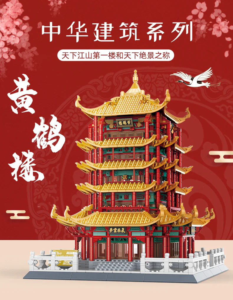 Hebei Wuhan Yellow Crane Building 万格 WANGE/乐博士 Dr.Luck 6214 image 2