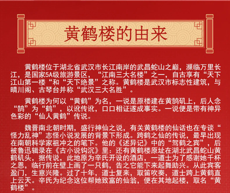 Hebei Wuhan Yellow Crane Building 万格 WANGE/乐博士 Dr.Luck 6214 image 4