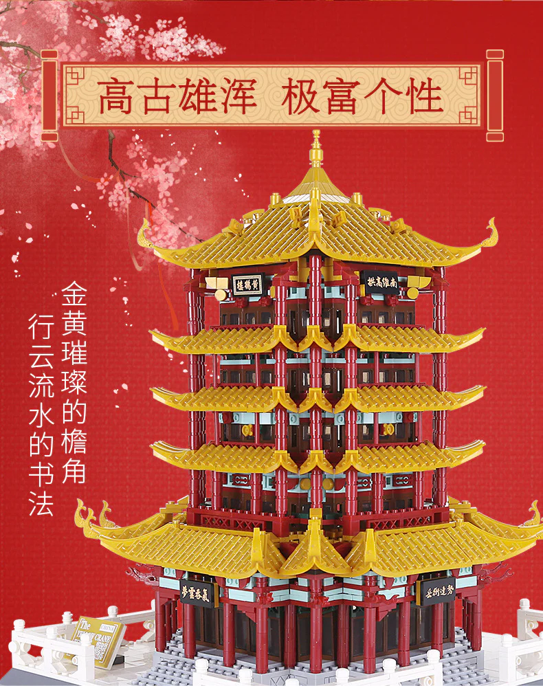 Hebei Wuhan Yellow Crane Building 万格 WANGE/乐博士 Dr.Luck 6214 image 7