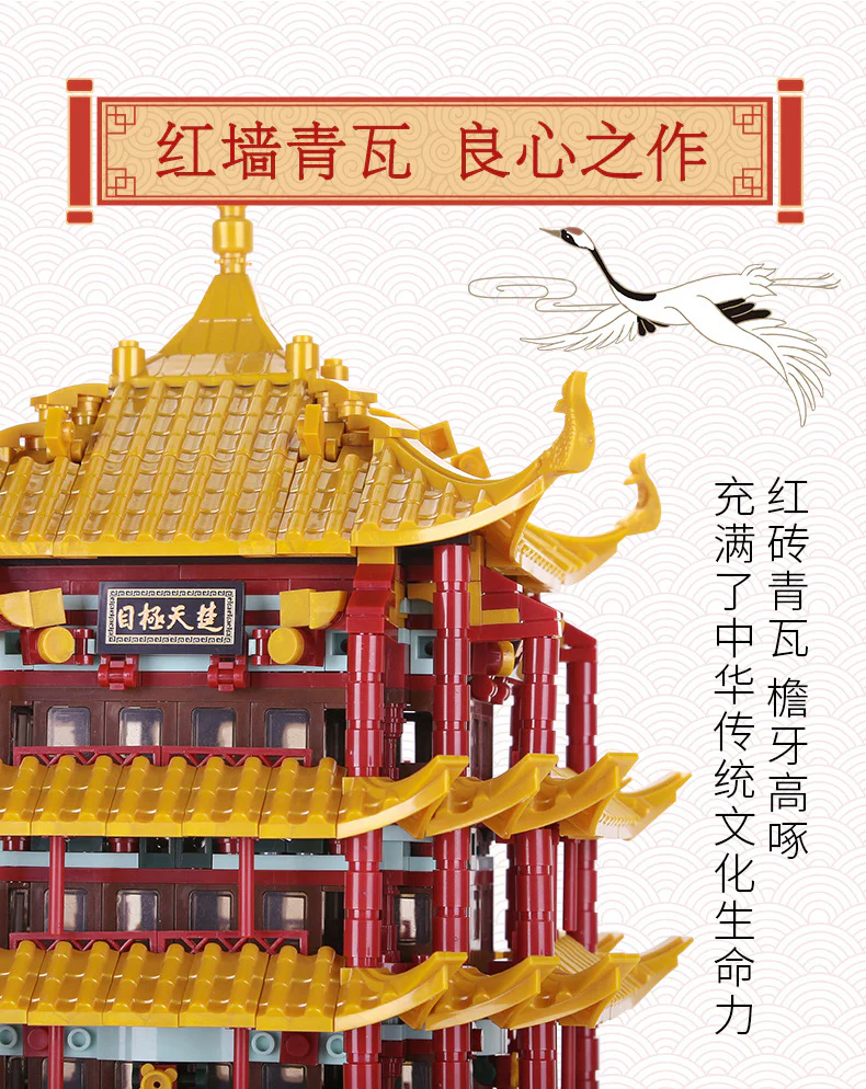 Hebei Wuhan Yellow Crane Building 万格 WANGE/乐博士 Dr.Luck 6214 image 8