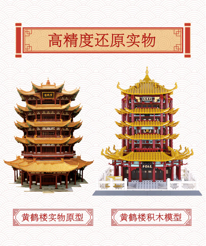 Hebei Wuhan Yellow Crane Building 万格 WANGE/乐博士 Dr.Luck 6214 image 10