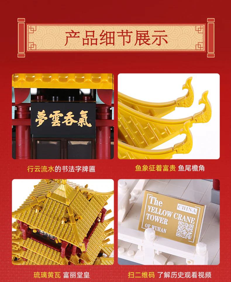 Hebei Wuhan Yellow Crane Building 万格 WANGE/乐博士 Dr.Luck 6214 image 11