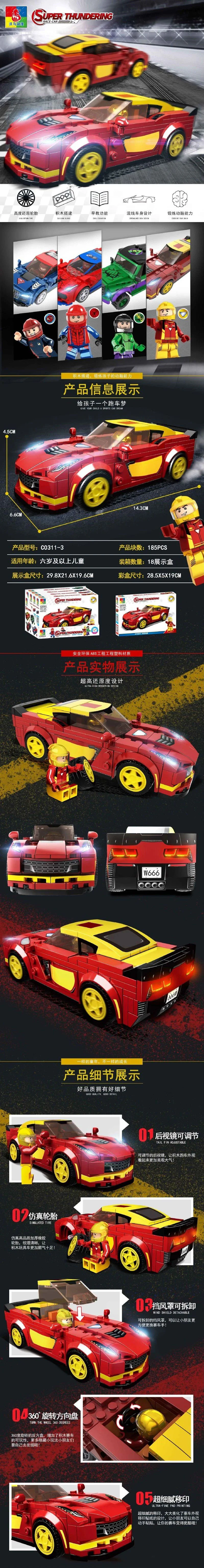 Superhero Themed Racing Car Series: 4 Variations 沃马动漫 WOMA C0311-4 image 11