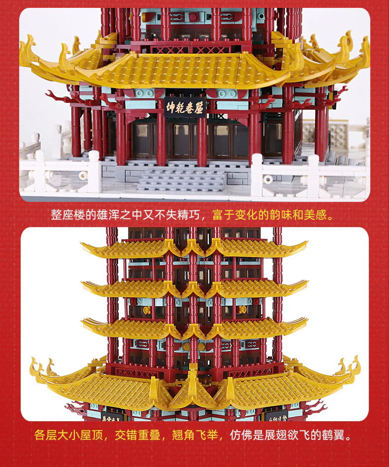 Hebei Wuhan Yellow Crane Building 万格 WANGE/乐博士 Dr.Luck 6214 image 12