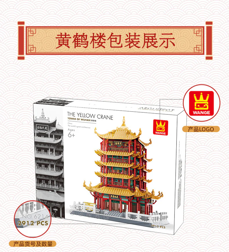 Hebei Wuhan Yellow Crane Building 万格 WANGE/乐博士 Dr.Luck 6214 image 13