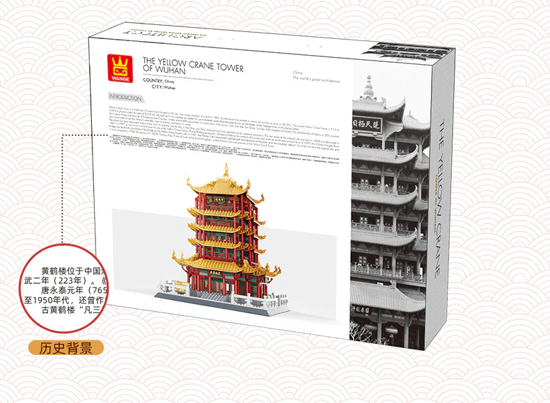 Hebei Wuhan Yellow Crane Building 万格 WANGE/乐博士 Dr.Luck 6214 image 14