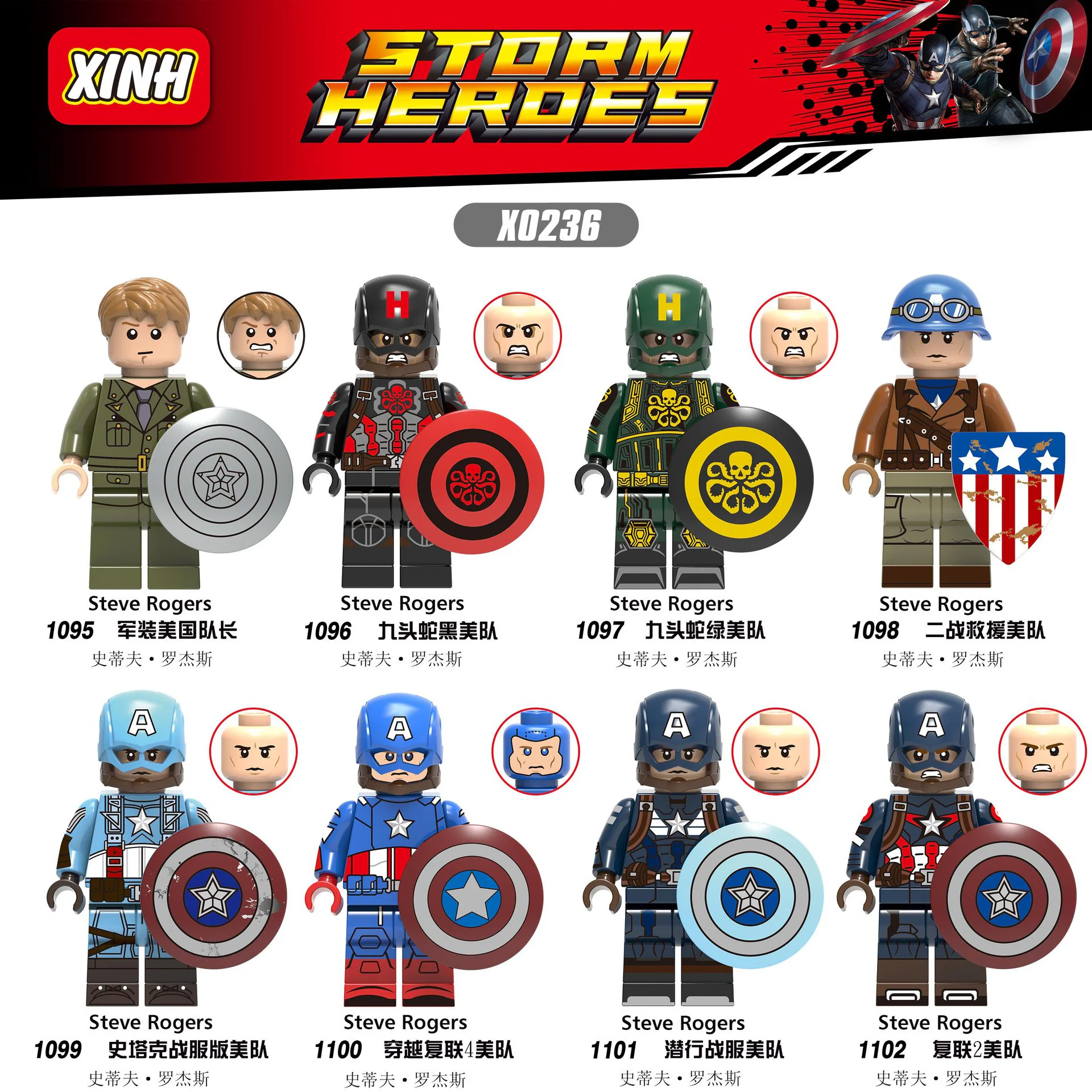 US Team Captain Boy 8 models 欣宏 XINH 1102