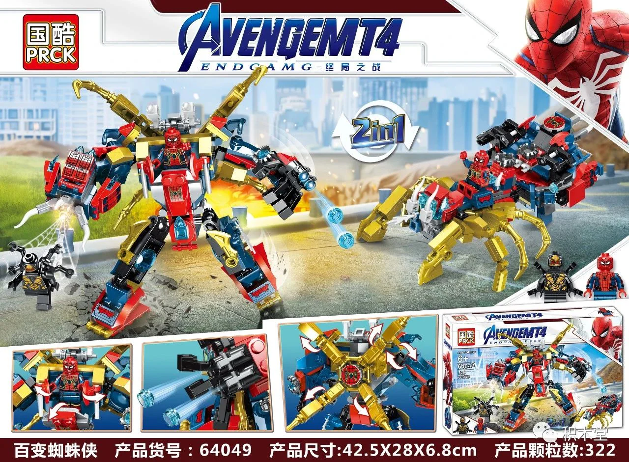 Alliance of Avengers 4: Spider-Man Armour 国酷 PRCK 64049