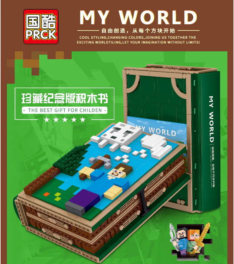 My Personal World Memory Edition Building Blocks 国酷 PRCK 63048