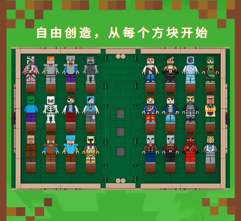 My Personal World Memory Edition Building Blocks 国酷 PRCK 63048 image 1