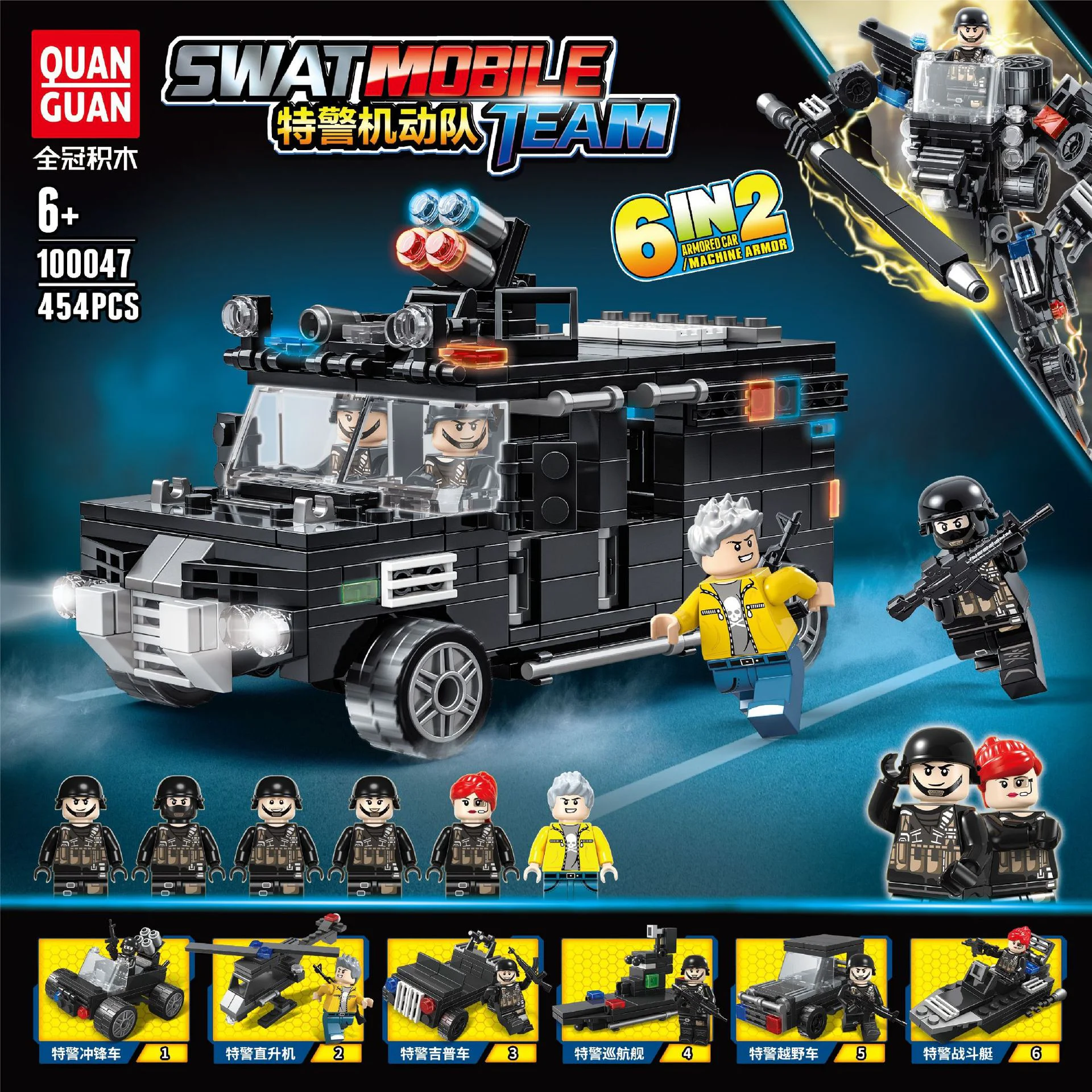 SWAT mobile units Section 6 SWAT assault vehicles, SWAT helicopters, SWAT jeeps, SWAT patrol boats, SWAT Land Cruisers, SWAT combat boats 全冠 QUANGUAN 100047