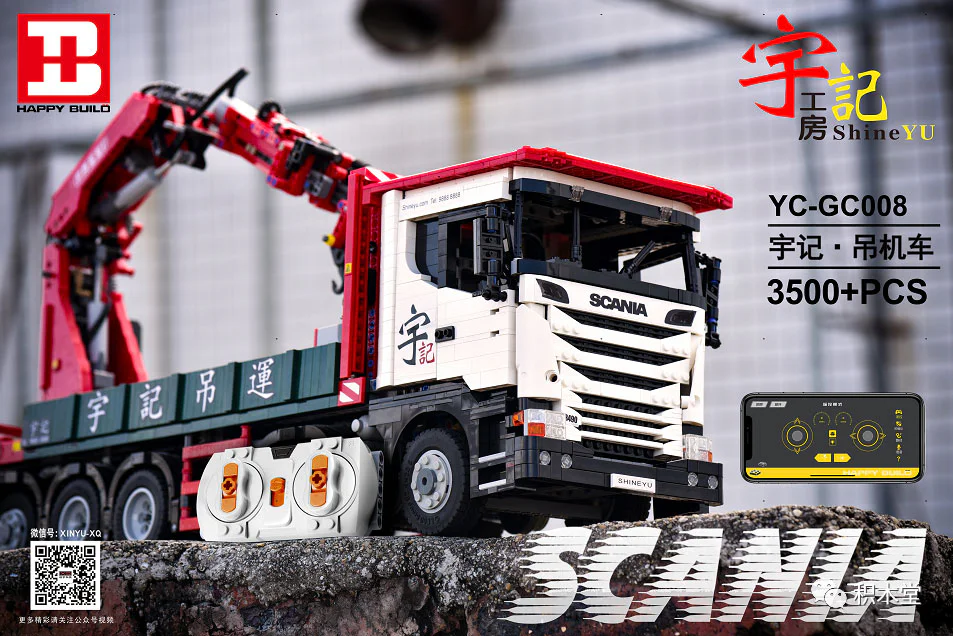 Woodyard: Scandinavian crane 悦创 HAPPYBUILD/信宇科技 YC-GC008 image 1