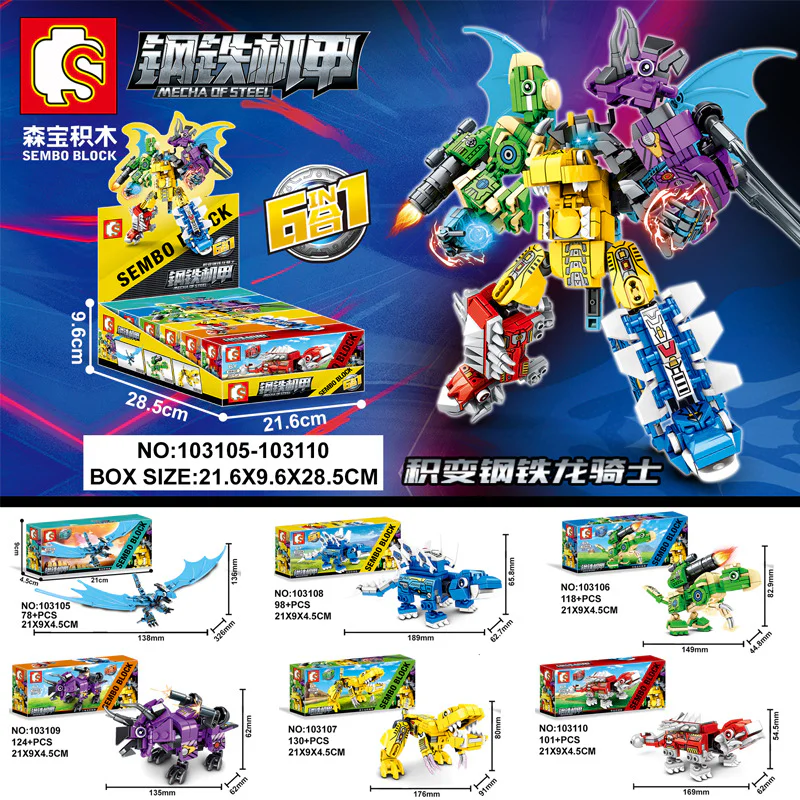 Steel Iron Machine: Accumulated Steel Dragon Knight 森宝 SEMBO 103110