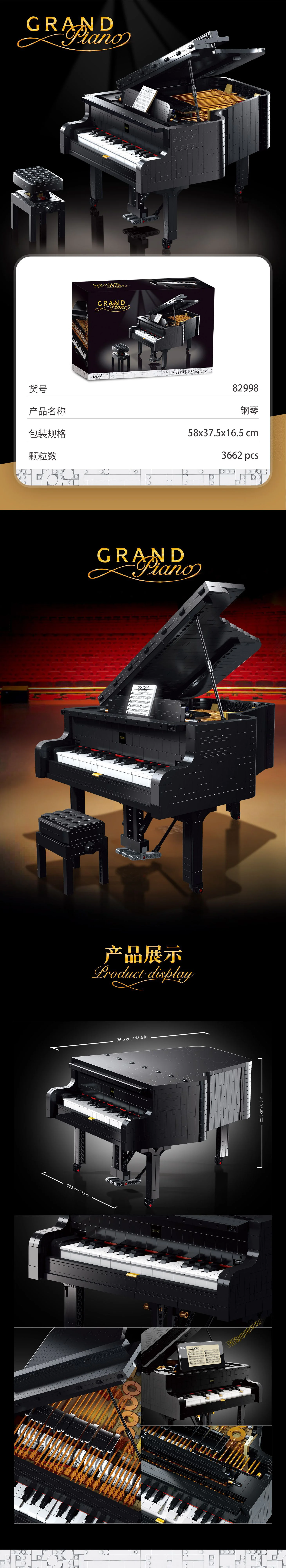 Piano 乐博LEBO 10285B image 3