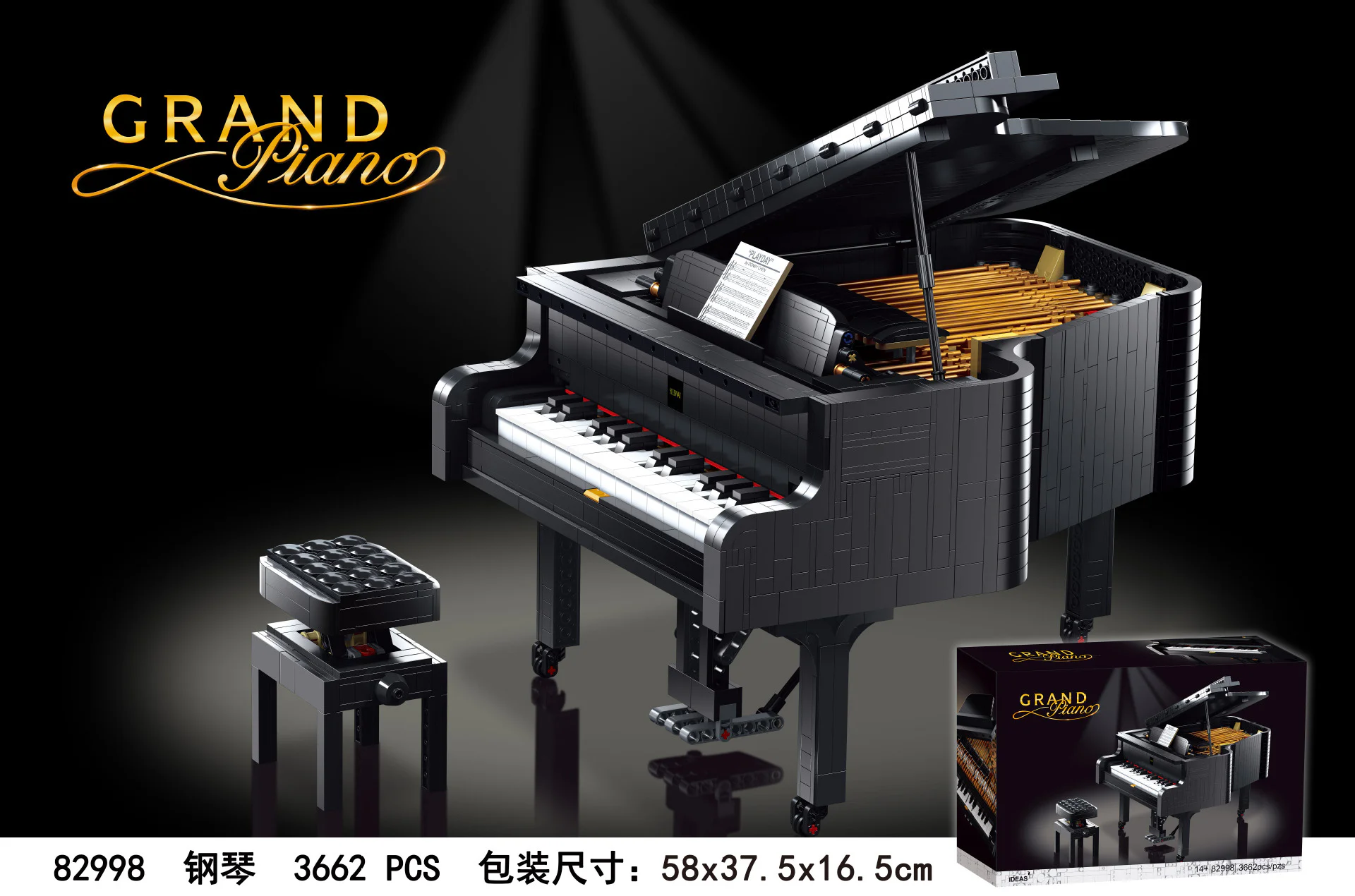 Piano 乐博LEBO 10285B image 6