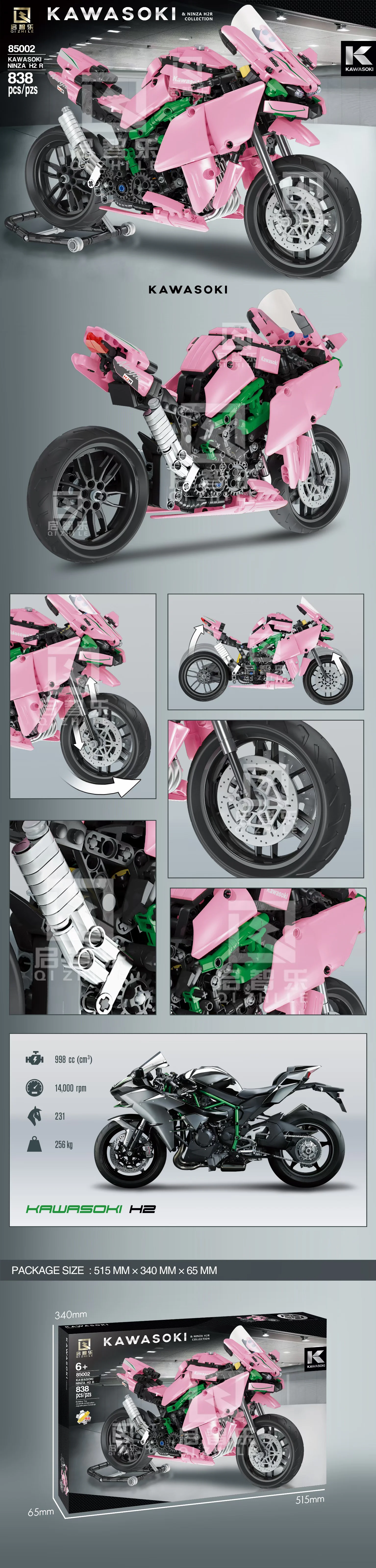 Kawasaki H2R 启智乐 85001 image 7
