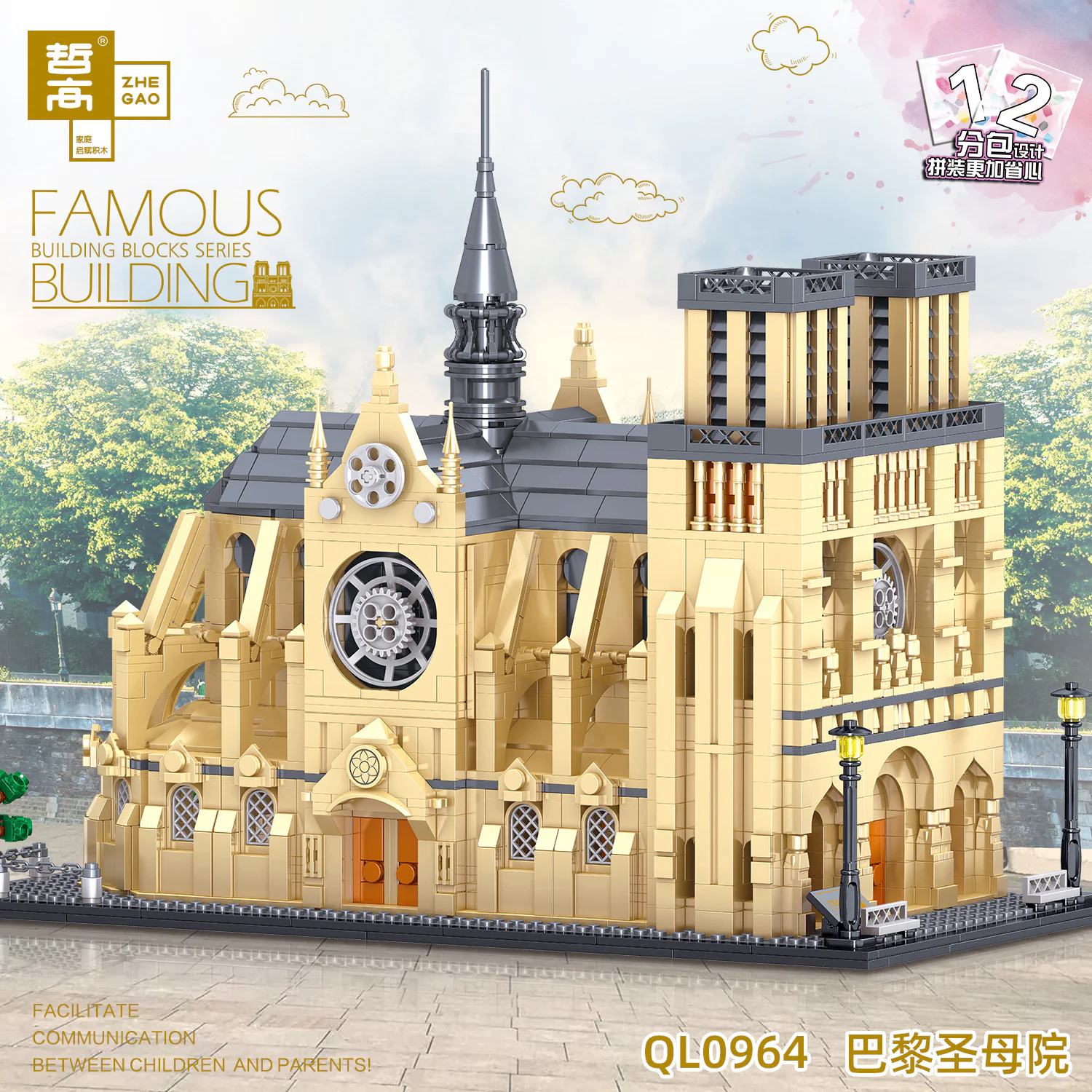 The Cathedral of Notre Dame, Paris 哲高 ZHEGAO QL0964 image 1