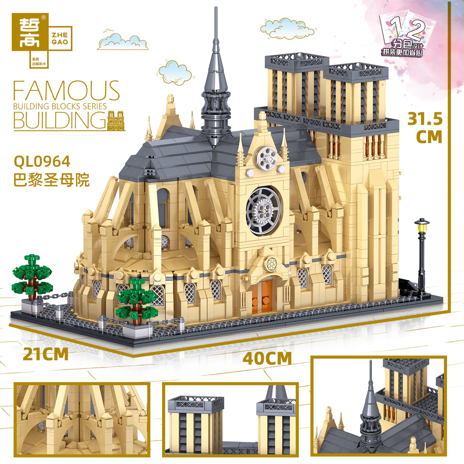 The Cathedral of Notre Dame, Paris 哲高 ZHEGAO QL0964 image 2