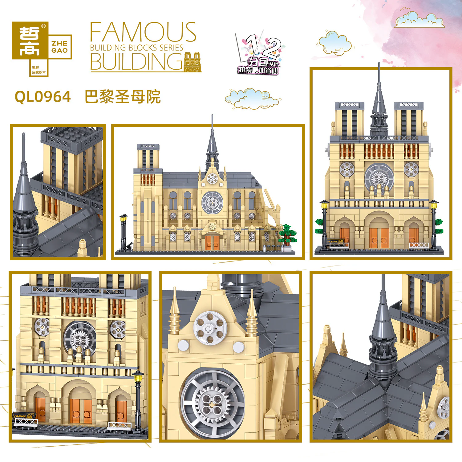 The Cathedral of Notre Dame, Paris 哲高 ZHEGAO QL0964 image 3