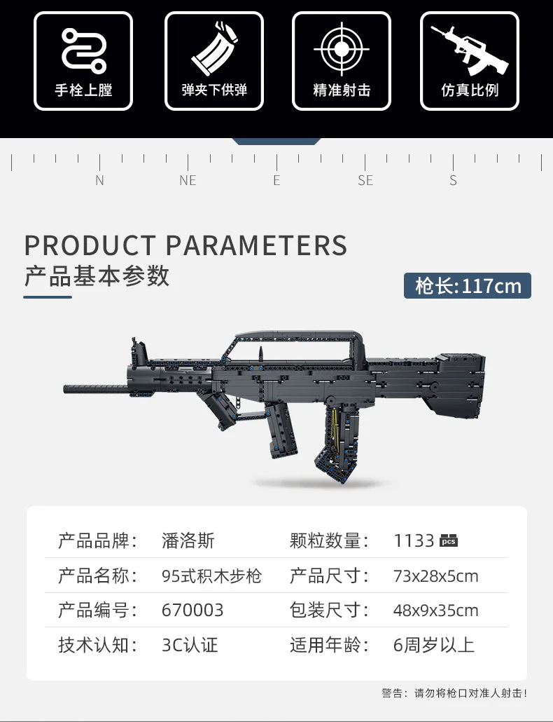 Type-95 automatic rifle 潘洛斯 PANLOSBRICK 670003 image 3