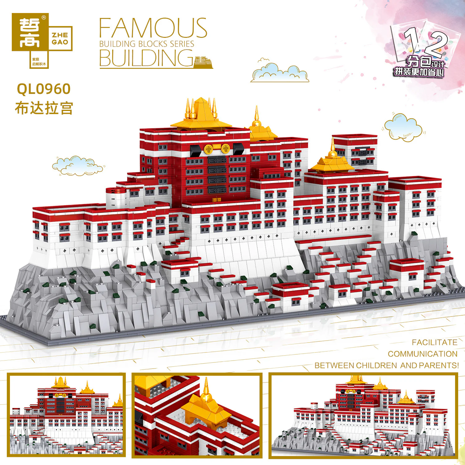 The famous building: Budara Palace, Tibet, China 哲高 ZHEGAO QL0960 image 1