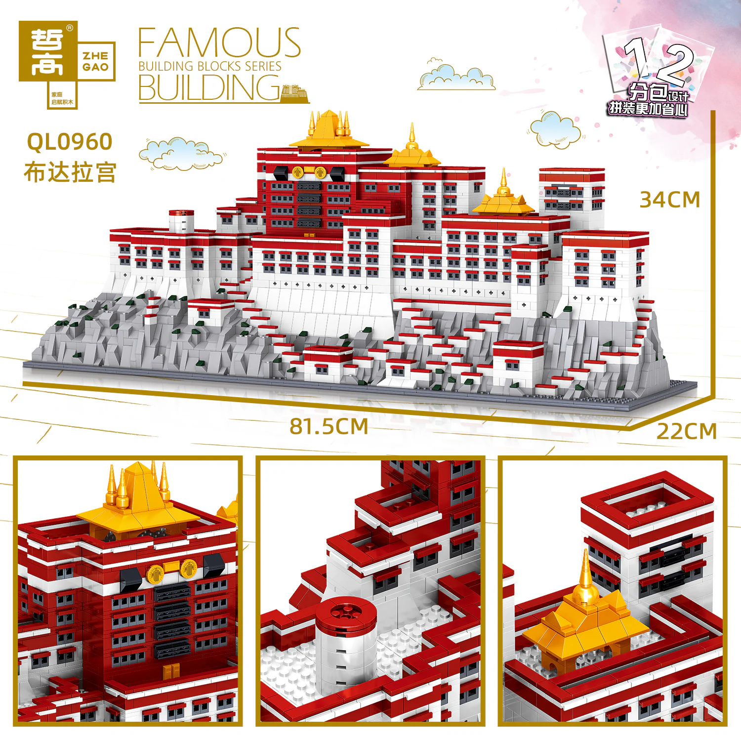 The famous building: Budara Palace, Tibet, China 哲高 ZHEGAO QL0960 image 2