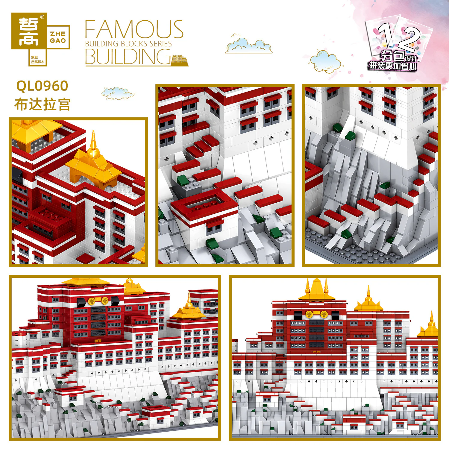 The famous building: Budara Palace, Tibet, China 哲高 ZHEGAO QL0960 image 3