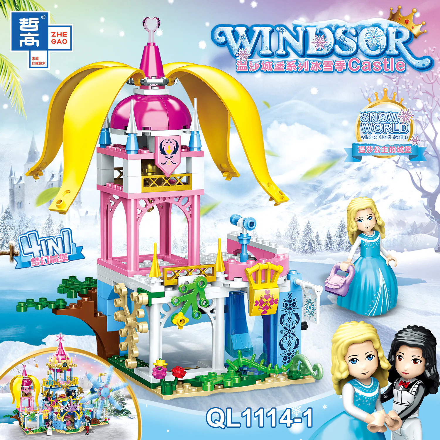 Fort Windsor's Ice Season: A Dream Castle 哲高 ZHEGAO QL1114-3 image 1
