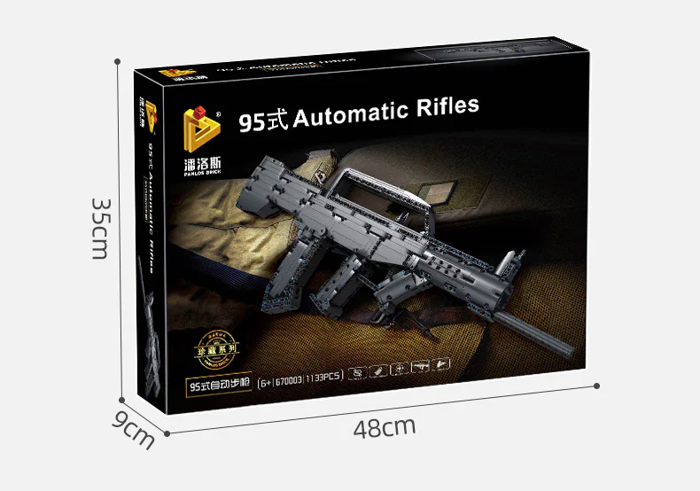 Type-95 automatic rifle 潘洛斯 PANLOSBRICK 670003 image 9