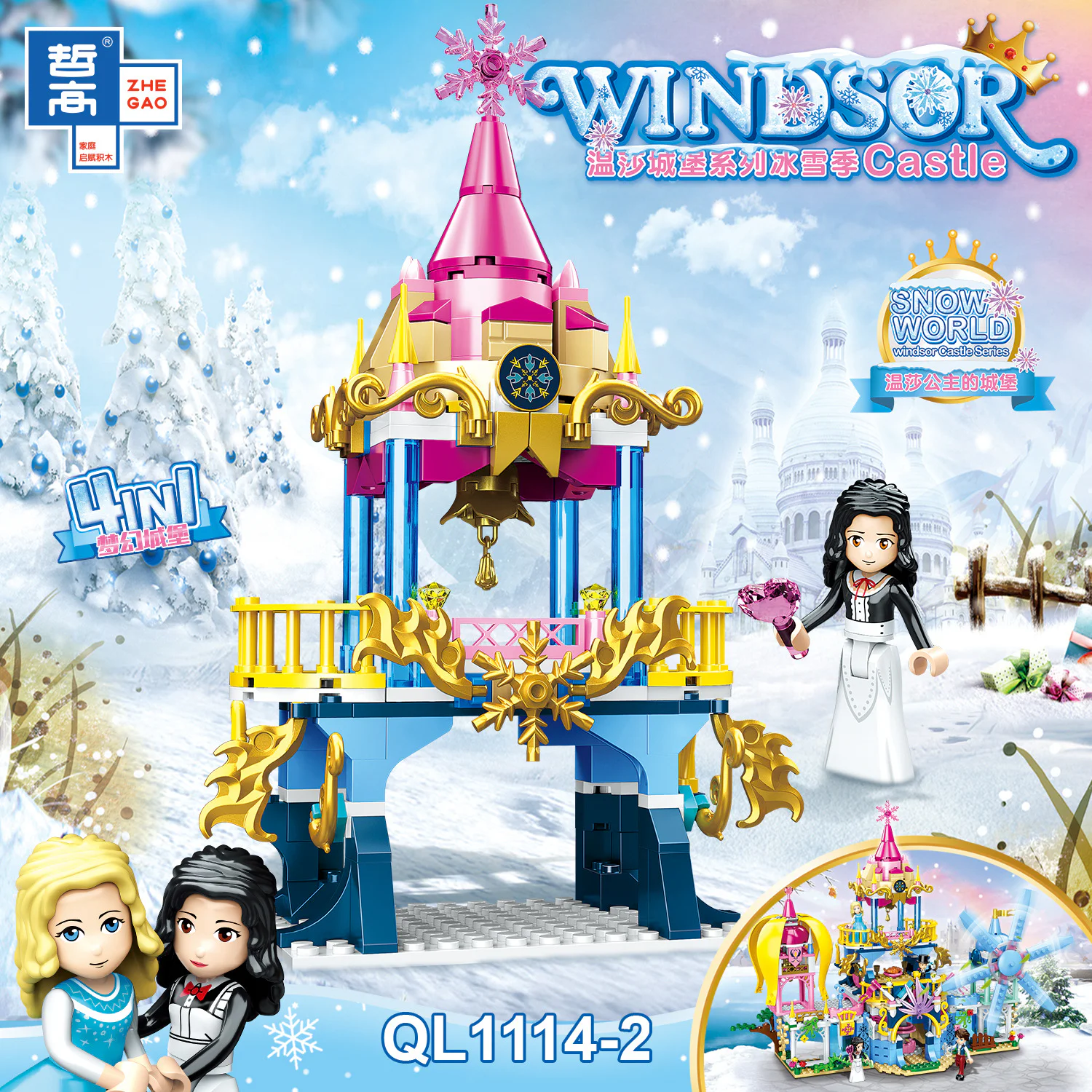 Fort Windsor's Ice Season: A Dream Castle 哲高 ZHEGAO QL1114-3 image 7