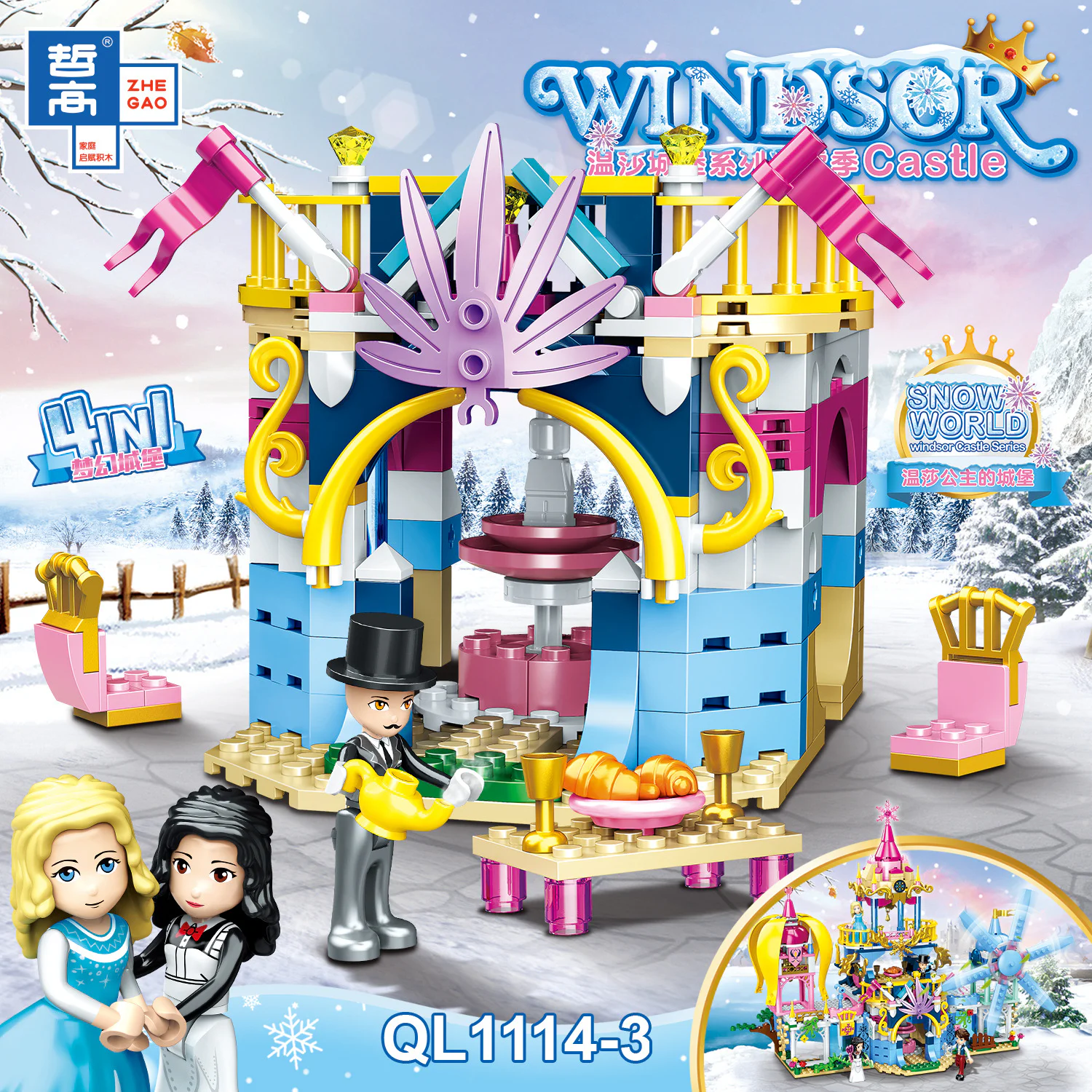 Fort Windsor's Ice Season: A Dream Castle 哲高 ZHEGAO QL1114-3 image 9