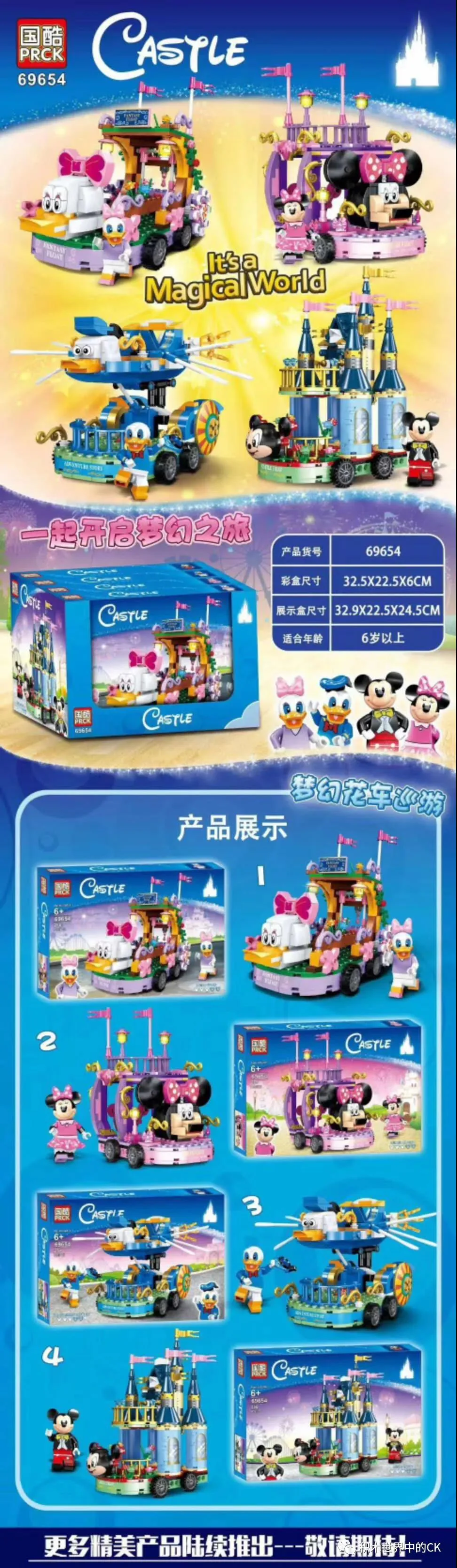 Fantastical Flower Car Parade - 4 Varieties 国酷 PRCK 69654-4
