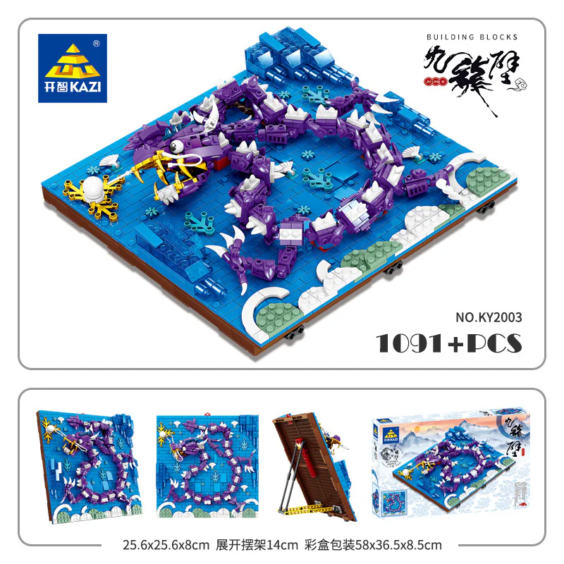 Travel Cultural Creation: The Nine Dragons Wall 开智 KAZI/高博乐 GBL KY2010 image 4