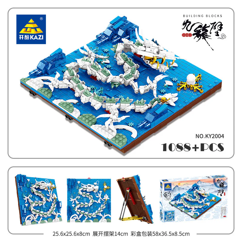 Travel Cultural Creation: The Nine Dragons Wall 开智 KAZI/高博乐 GBL KY2010 image 6