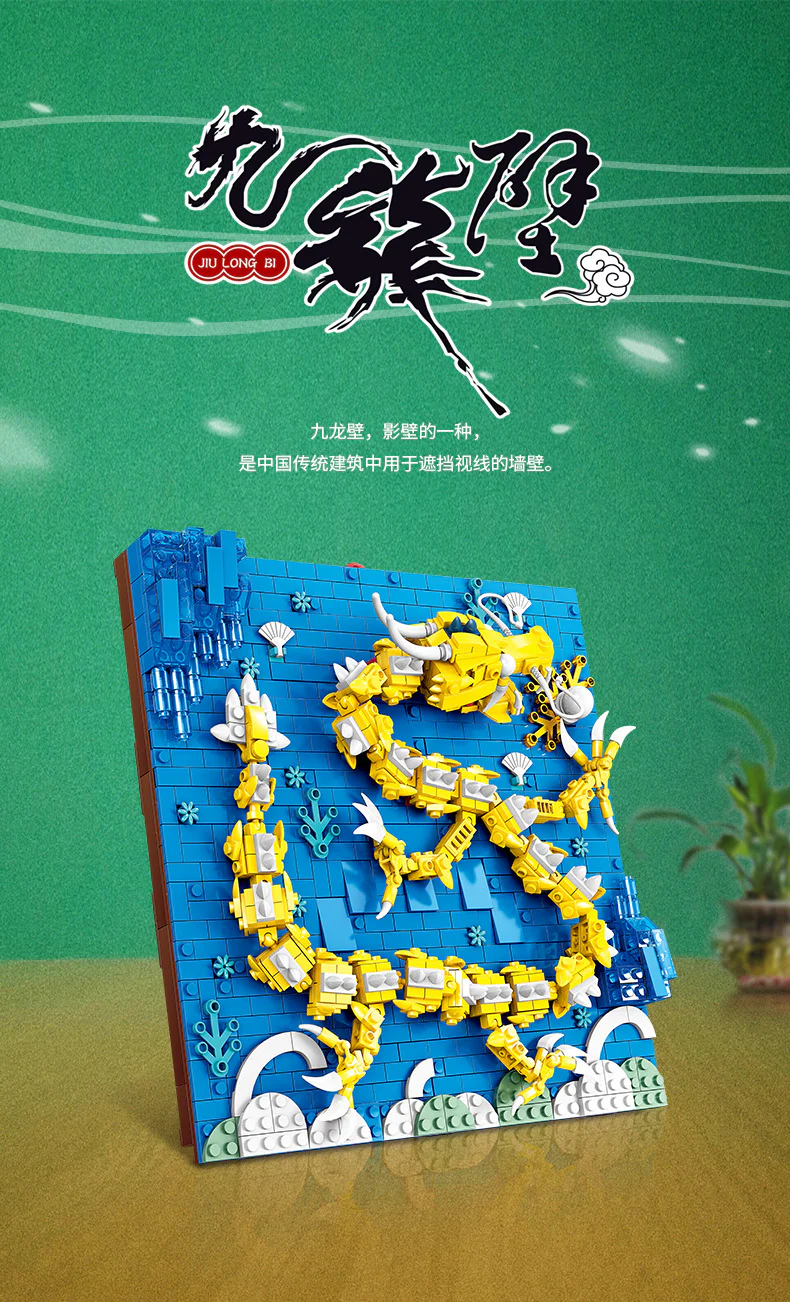 Travel Cultural Creation: The Nine Dragons Wall 开智 KAZI/高博乐 GBL KY2010 image 43