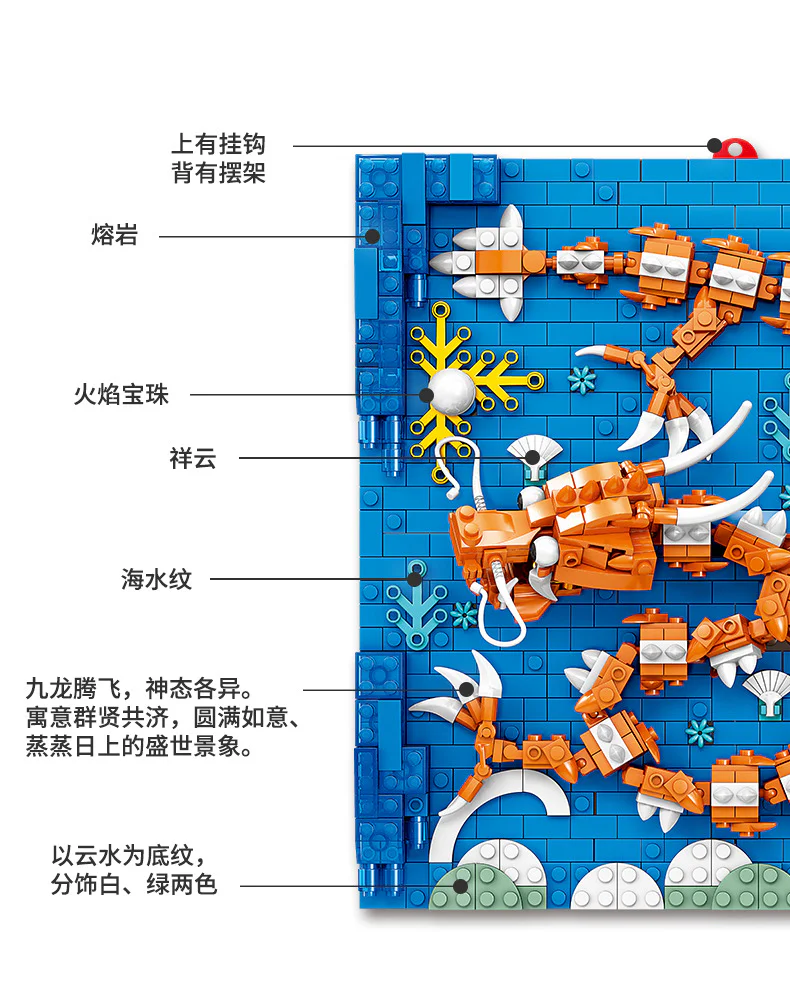 Travel Cultural Creation: The Nine Dragons Wall 开智 KAZI/高博乐 GBL KY2010 image 66
