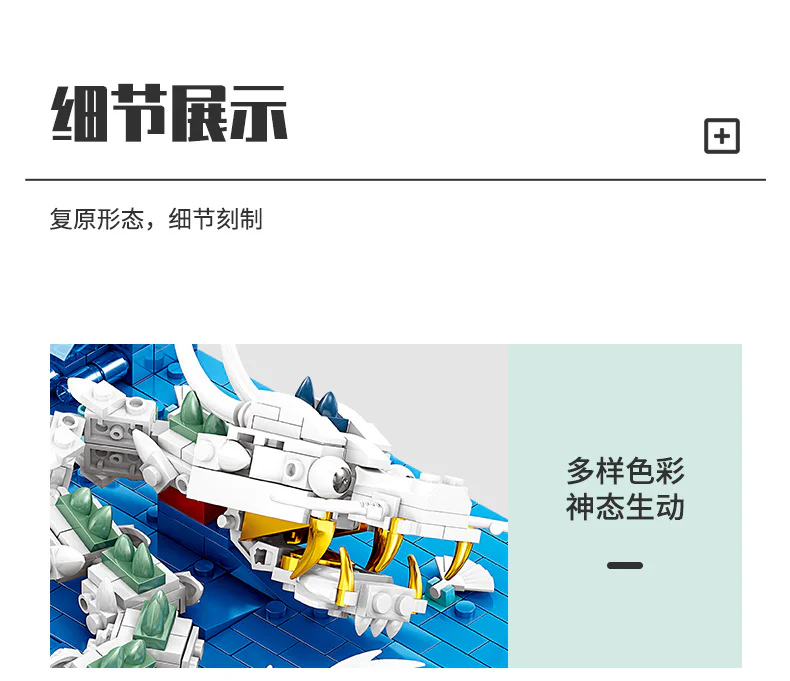 Travel Cultural Creation: The Nine Dragons Wall 开智 KAZI/高博乐 GBL KY2010 image 85