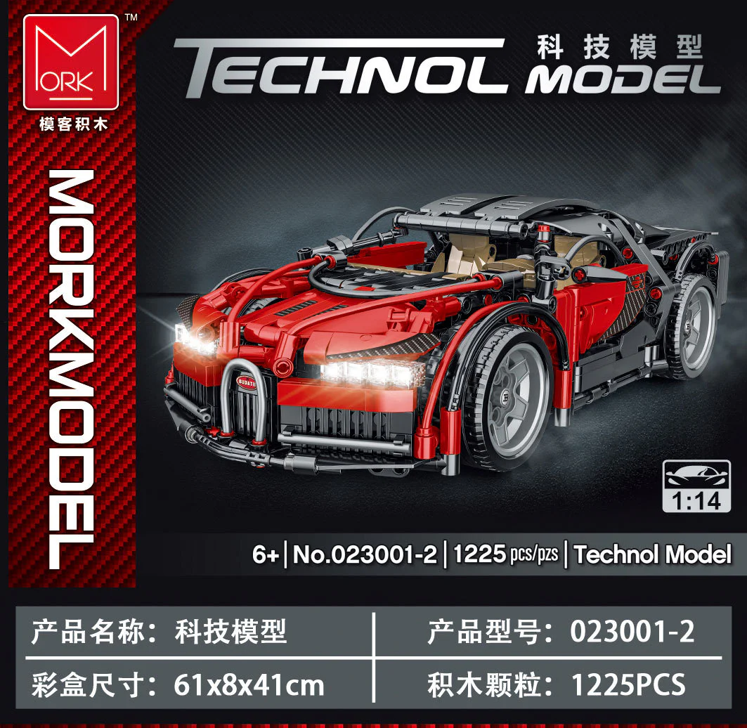 Bugatti Chiron: 1:14 联合创想/B牌 DB-0090 image 1