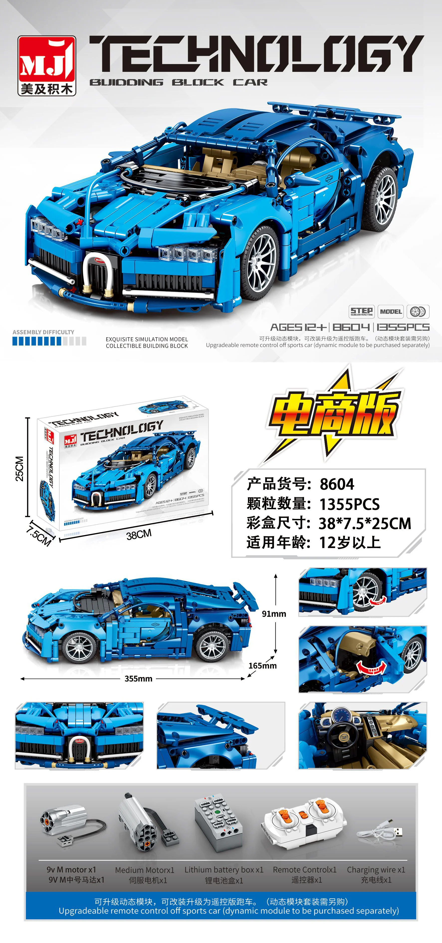 Bugatti Chiron: 1:14 联合创想/B牌 DB-0090 image 4